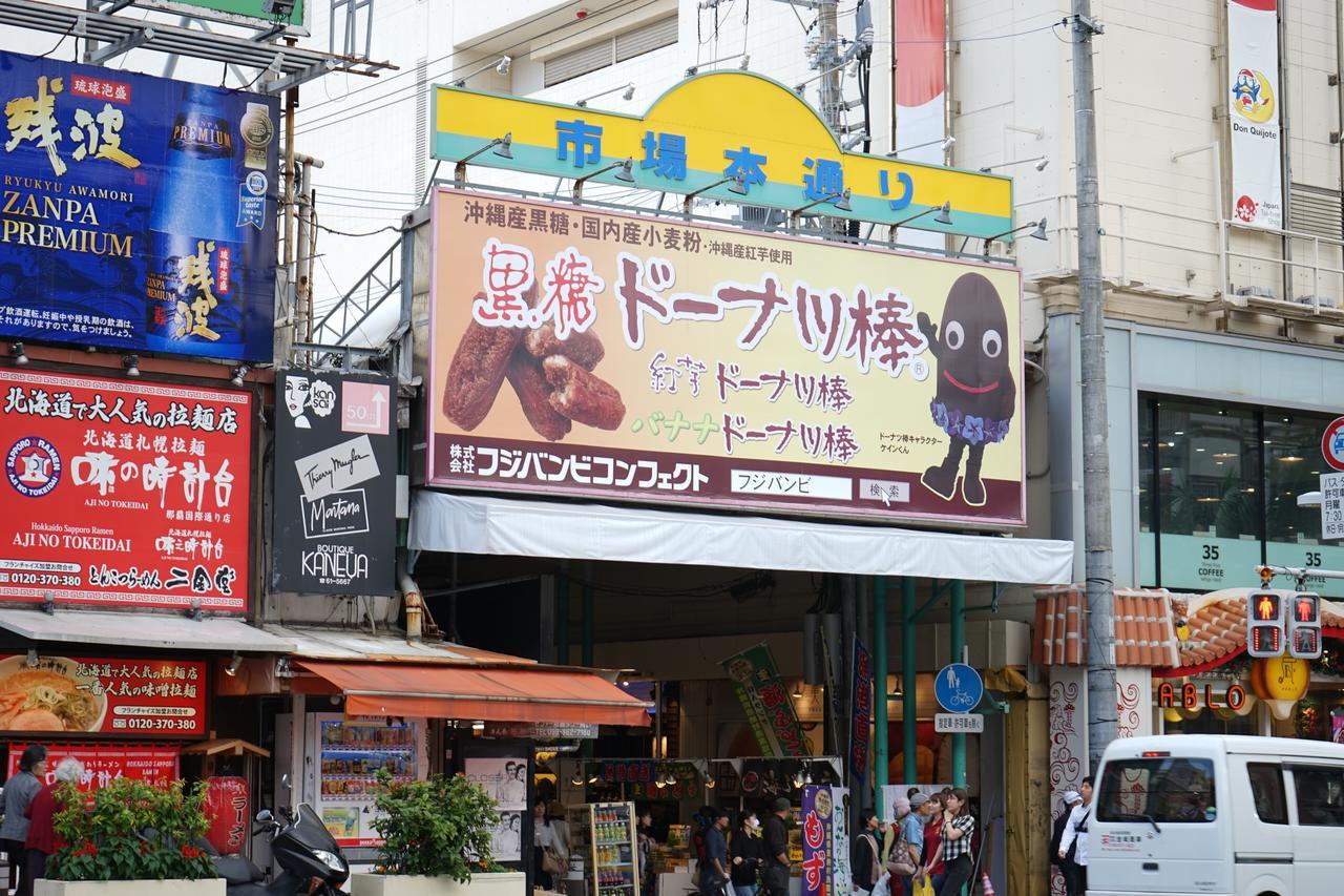 Okinawanoyado Ajimaa Makishi Hotel Naha Exterior foto